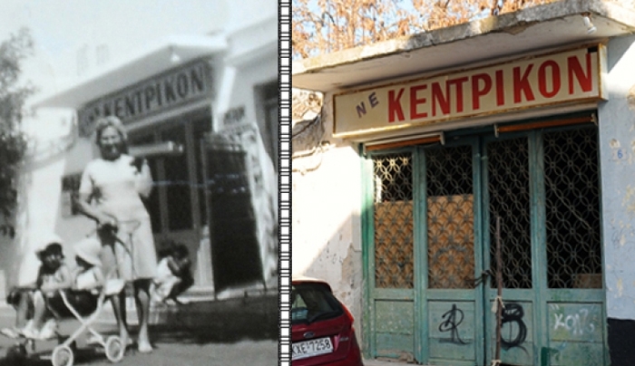 Κινηματογράφος "ΚΕΝΤΡΙΚΟΝ" - 56 χρόνια μετά...