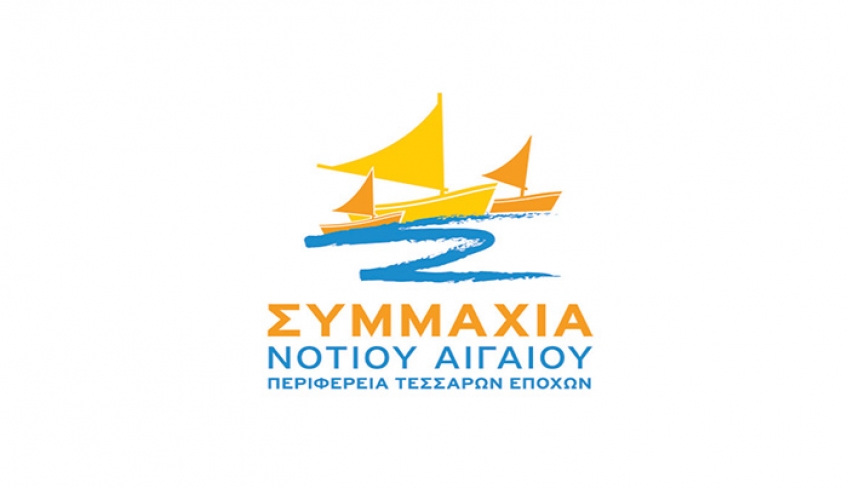 Ανακοίνωση της παράταξης του κ. Μ. Γλυνού «Συμμαχία Νοτίου Αιγαίου»