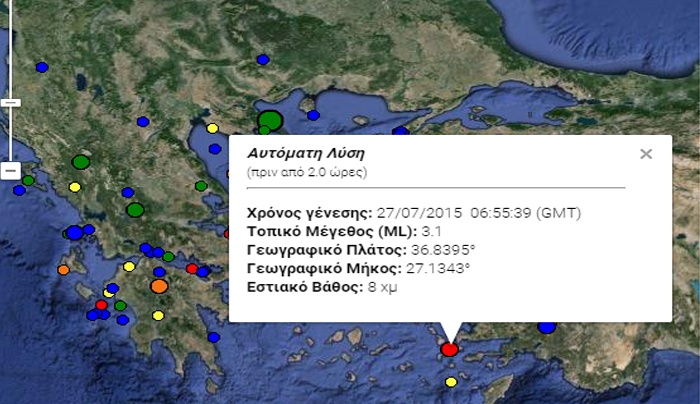 Ένας ακόμη σεισμός 3,1 ρίχτερ με επίκεντρο δίπλα στο Πυλί!