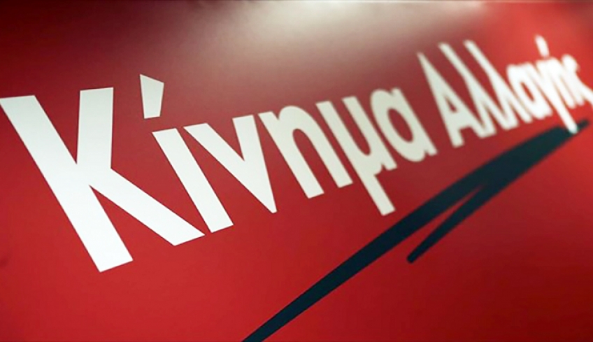 ΚΙΝΑΛ: Δόγμα «Νόμος και Τάξη» και ξύλο στα νησιά-Απέναντι σ’ αυτό, όλοι είμαστε νησιώτες