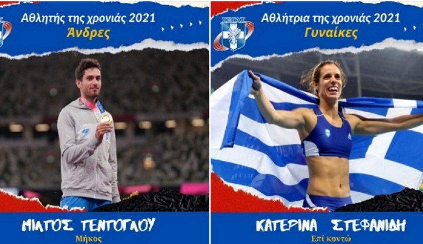 ΣΕΓΑΣ: Κορυφαίοι για το 2021, Τεντόγλου και Στεφανίδη