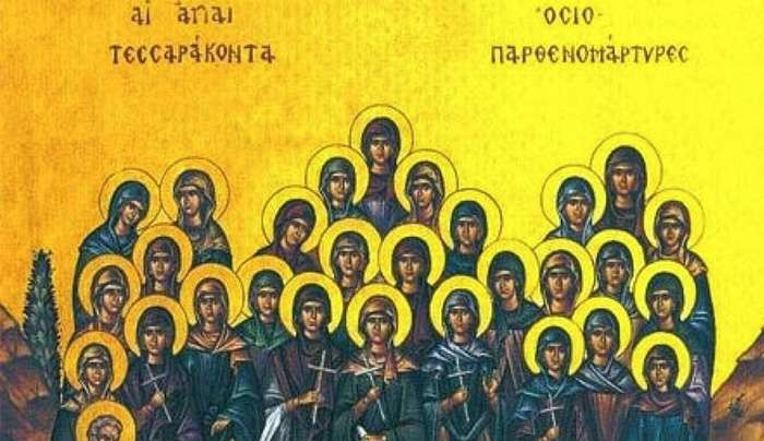 Εορτολόγιο 1η Σεπτεμβρίου: Ποιοι γιορτάζουν σήμερα,