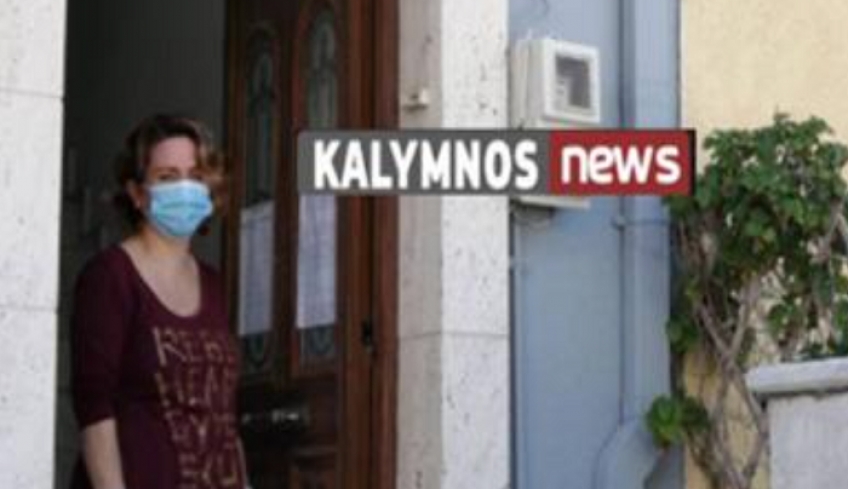 Κατάργηση του Ειδικού Άμισθου Υποθηκοφυλακείου Καλύμνου – Σύσταση Υποκαταστήματος Καλύμνου στο Κτηματολογικό Γραφείο Δωδεκανήσου.
