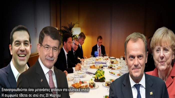 Τα 9 σημεία της συμφωνίας για την αντιμετώπιση του προσφυγικού