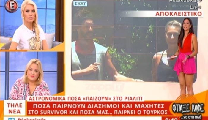 Αυτά τα ποσά παίρνουν οι Διάσημοι και οι Μαχητές του Survivor κάθε εβδομάδα! Αμύθητα τα κέρδη για τον ΣΚΑΪ και τον Τούρκο παραγωγό!
