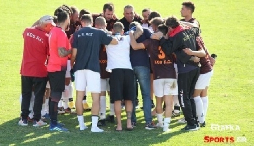 Σάββατο το Α.Ε Κως - Ηρακλής Μαριτσών, Κυριακή απέναντι στον Ορφέα ο ΔΙ.ΑΣ