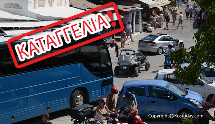 ΚΑΤΑΓΓΕΛΙΑ 27 επιχειρηματιών & κατοίκων κατά του Δήμου για τον κεντρικό δρόμο στη Ζιά (φωτό)