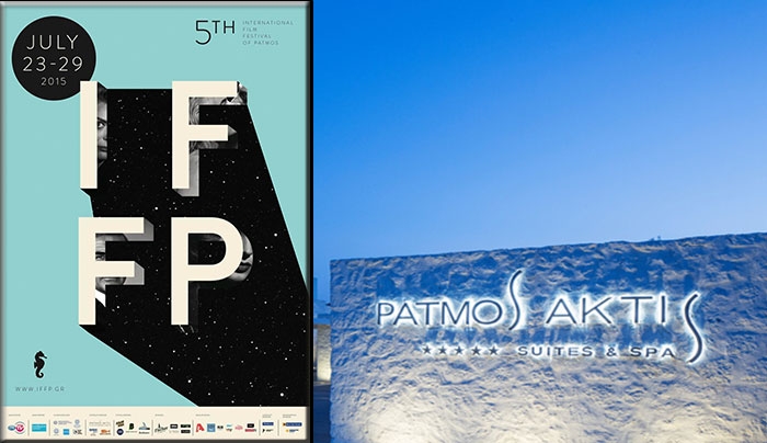 5o Φεστιβάλ Κινηματογράφου Πάτμου με επίσημο χορηγό φιλοξενίας το "Patmos Aktis Suites & Spa"