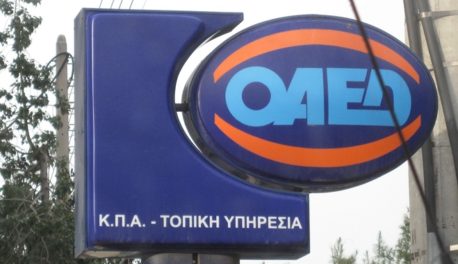 ΟΑΕΔ: Ξεκινούν οι αιτήσεις για το ειδικό εποχικό βοήθημα