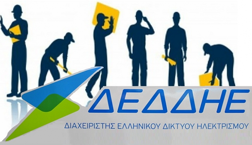 ΔΕΔΔΗΕ: Ωριαίες διακοπές ρεύματος Τρίτη 26/10
