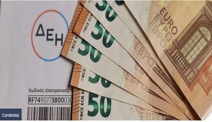 Τι αλλάζει στους λογαριασμούς ρεύματος με το πλαφόν των 5 ευρώ και την αναστολή της ρήτρας αναπροσαρμογής