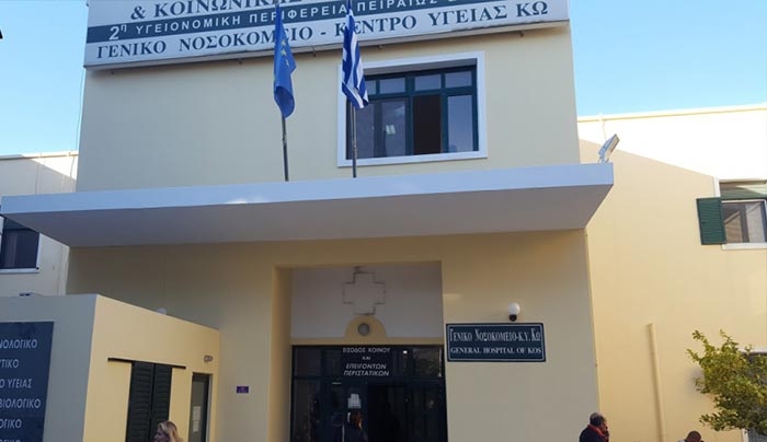 «Πραγματοποίηση ΔΩΡΕΑΝ Φυσιοθεραπειών για ανασφάλιστους Εξωτερικούς Ασθενείς»