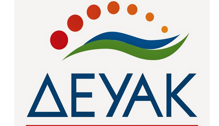 Πρόσκληση στην 9η τακτική συνεδρίαση της ΔΕΥΑΚ