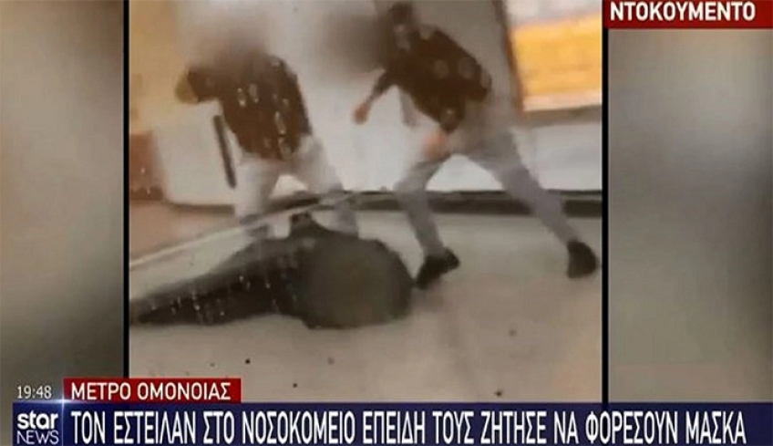 Βίντεο-ντοκουμέντο από την επίθεση στον σταθμάρχη του Μετρό από αρνητές μάσκας [σκληρές εικόνες]