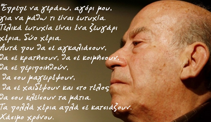 Σαν σήμερα έφυγε ο «καλός μας άνθρωπος» - ΒΙΝΤΕΟ