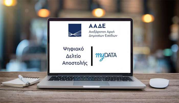 Ψηφιακό δελτίο αποστολής: Υποχρεωτικό από τις 2 Ιουνίου – Πρόστιμα 500 – 1.000 ευρώ για τους παραβάτες