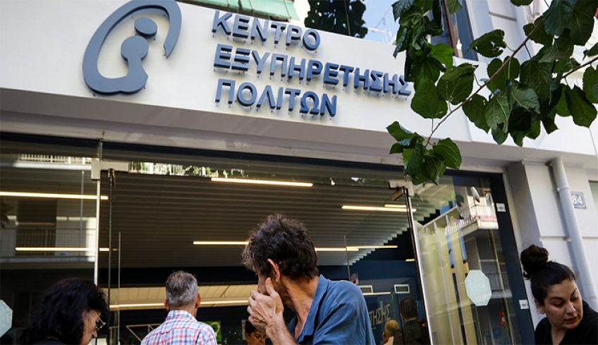 Έρχεται το MyKEP live και η απλούστευση έκδοσης πιστοποιητικών