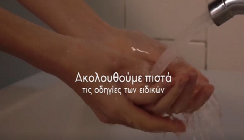 ΟΝΝΕΔ: Οι ευπαθείς ομάδες είναι οι γονείς μας, είναι οι παππούδες μας. Τώρα είναι η στιγμή να ανταποδώσουμε την αγάπη τους.