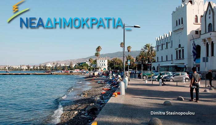 ΤΟ Νέας Δημοκρατίας: « Κοντή η μνήμη των συντρόφων»