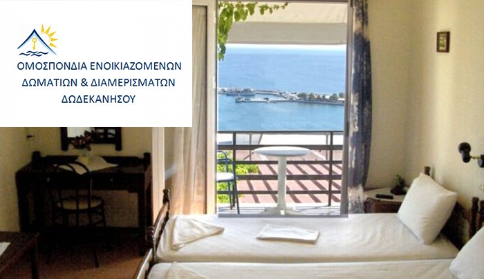 Υπόμνημα προτάσεων προς την Έλενα Κουντουρά απο την Ομοσπονδία Ενοικιαζομένων Δωματίων Δωδ/σου