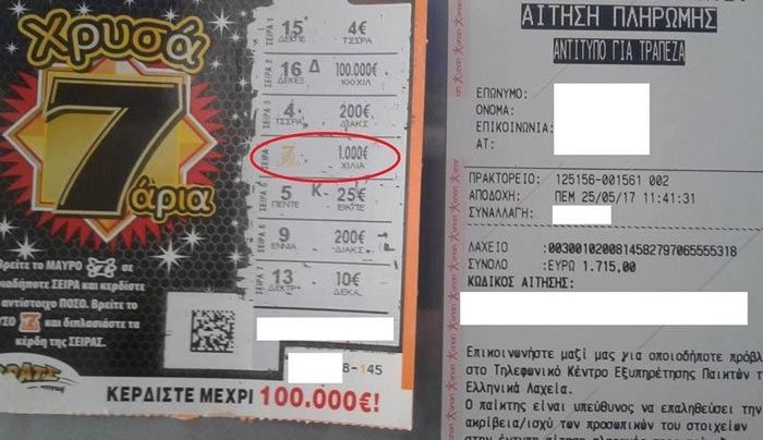 Χρυσό 7άρι και... 2.000 ευρώ στο Πρακτορείο Πασσανικολάκη