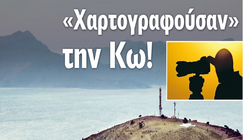 “Χαρτογραφούσαν” την Κω - Κύκλωμα κατασκόπων εκτιμούν ότι εξάρθρωσαν οι ελληνικές Αρχές