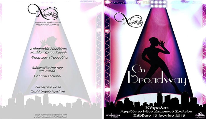 Μουσικoχορευτική Παράσταση “On Broadway” από το Xορευτικό-Kαλλιτεχνικό-Mορφωτικό Σύλλογο «ΧoροΚώς» στις 13/06
