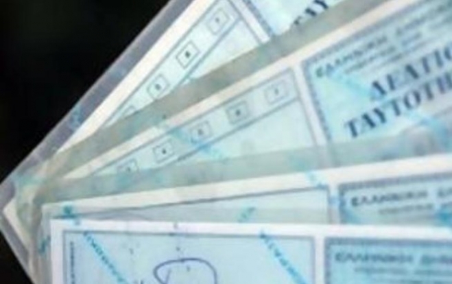 Τι αλλάζει στις ταυτότητες τις επόμενες ημέρες;