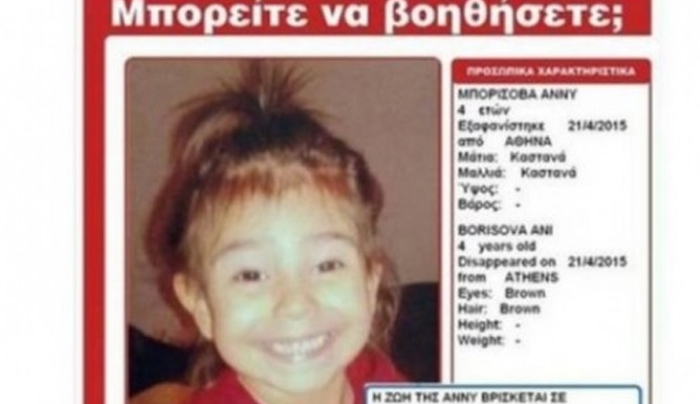 Περίεργες εξελίξεις στην εξαφάνιση της 4χρονης στην Ομόνοια