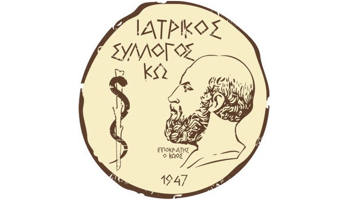 ΕΥΧΑΡΙΣΤΗΡΙΟ ΑΠΟ ΤΟΝ ΙΑΤΡΙΚΟ ΣΥΛΛΟΓΟ ΚΩ