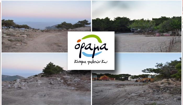 ΟΡΑΜΑ: ΑΜΕΣΗ διακοπή εργασιών στην περιοχή Λάθρα της Δημοτικής Κοινότητας Κεφάλου, μετά από καταγγελία