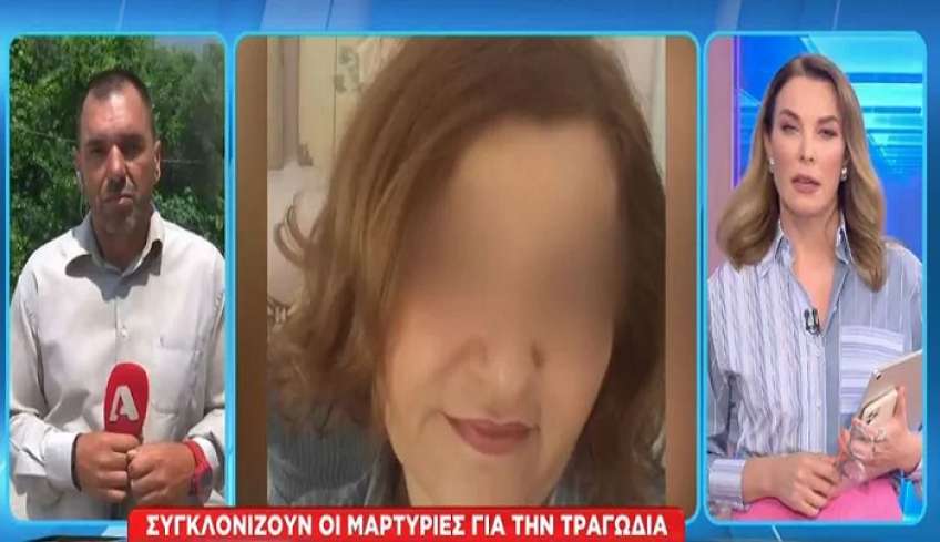 «Φοβάμαι ότι θα πάρει το όπλο»: Το θύμα της γυναικοκτονίας στη Δράμα είχε μιλήσει στην φίλη της