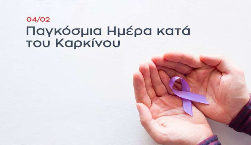 Παγκόσμια Ημέρα Καρκίνου: Έλλειψη οργανωμένων κέντρων έγκαιρης διάγνωσης - Ο Γολγοθάς του ογκολογικού ασθενή