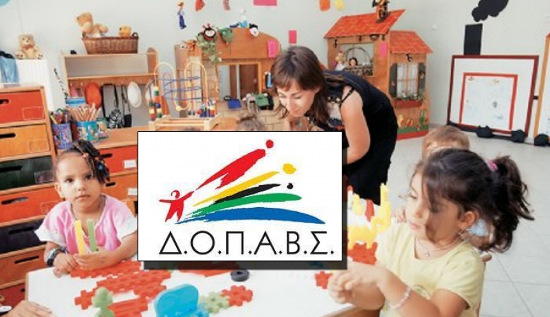 «Έναρξη Δημιουργικής Απασχόλησης για παιδιά σχολικής ηλικίας»