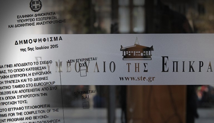ΣτΕ: Να γίνει το δημοψήφισμα