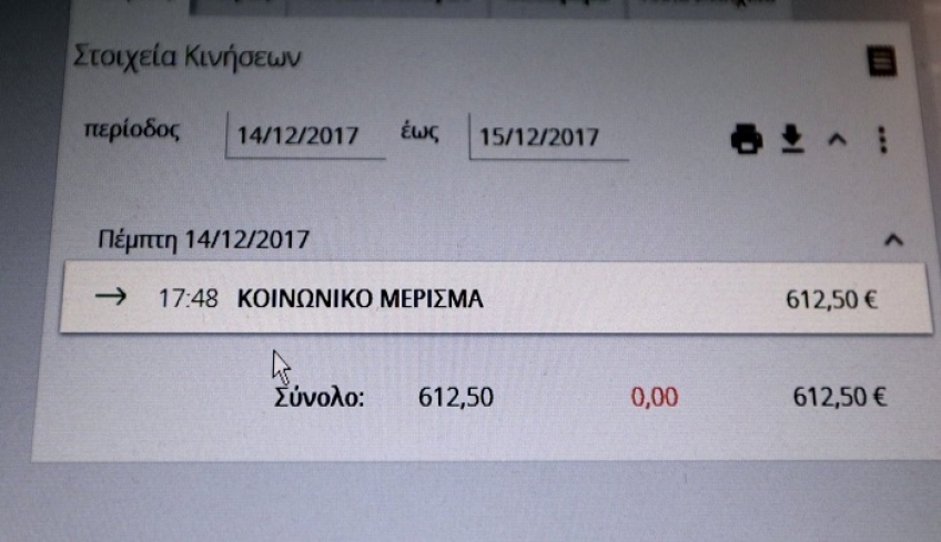 Νέο κοινωνικό μέρισμα: Τι ισχύει - Ποσά και κριτήρια για τους δικαιούχους