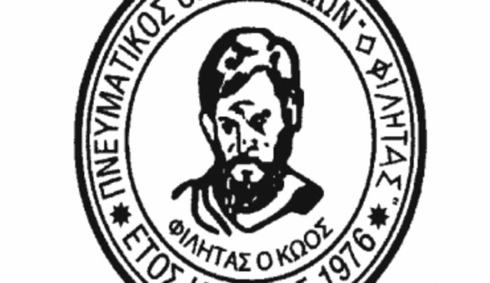 Ο Πνευματικός Όμιλος Κώων "Ο ΦΙΛΗΤΑΣ" καταδικάζει όσα γράφτηκαν εις βάρος του Μητροπολίτη