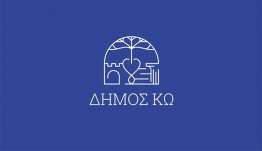 Δήμος Κω: Έκτακτες κυκλοφοριακές ρυθμίσεις θα εφαρμοστούν σήμερα, Τρίτη 1η Σεπτεμβρίου