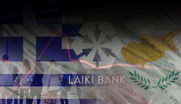Η Κύπρος απαιτεί 4 δισ. από την Ελλάδα