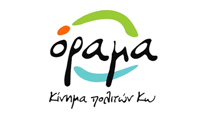 Επιστολή Οράματος με θέμα την Έκθεση του Ορκωτή λογιστή για την ΚΕΚΠΑΠΥΑΣ