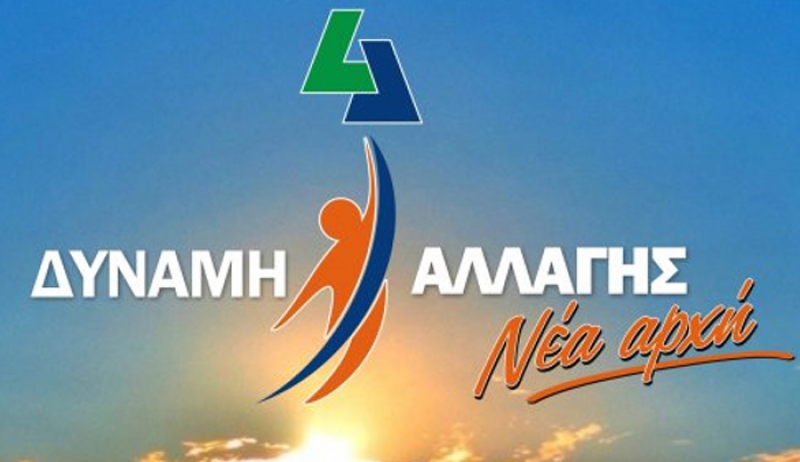 ΔΑ: Στο πεδίο της λάσπης, της ευτέλειας και της φαιδρότητας τα υπολείμματα του Οράματος θα μείνουν μόνα τους-Υπάρχει και η Δικαιοσύνη…