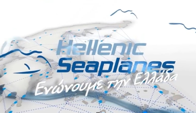 H HELLENIC SEAPLANES στις κορυφαίες εταιρείες της Ευρώπης επιλέχθηκε να εκπροσωπήσει την Ελλάδα στα φετινά European Business Awards