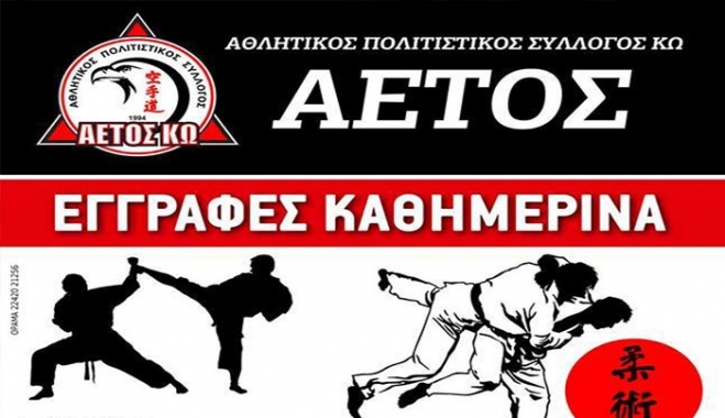 2 ΔΥΝΑΤΕΣ ΠΑΡΟΥΣΙΕΣ ΑΝΑΜΕΝΟΝΤΑΙ ΤΟΝ ΣΕΠΤΕΜΒΡΙΟ ΣΤΟ ΣΥΛΛΟΓΟ ΑΕΤΟ