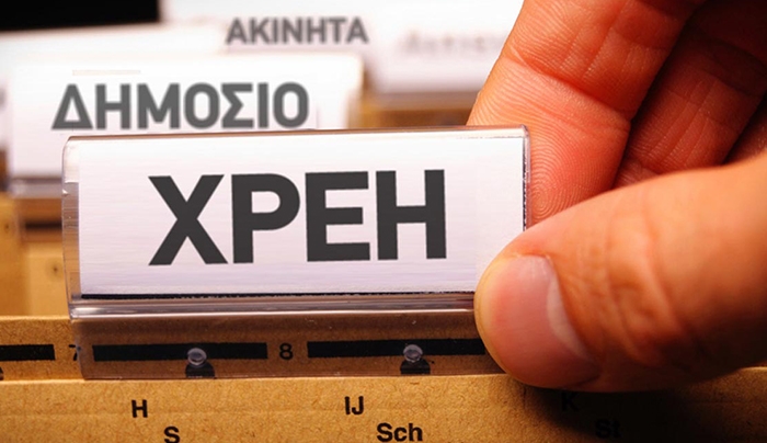 Ληξιπρόθεσμα χρέη- Ποιες διορθώσεις εξετάζει το υπουργείο