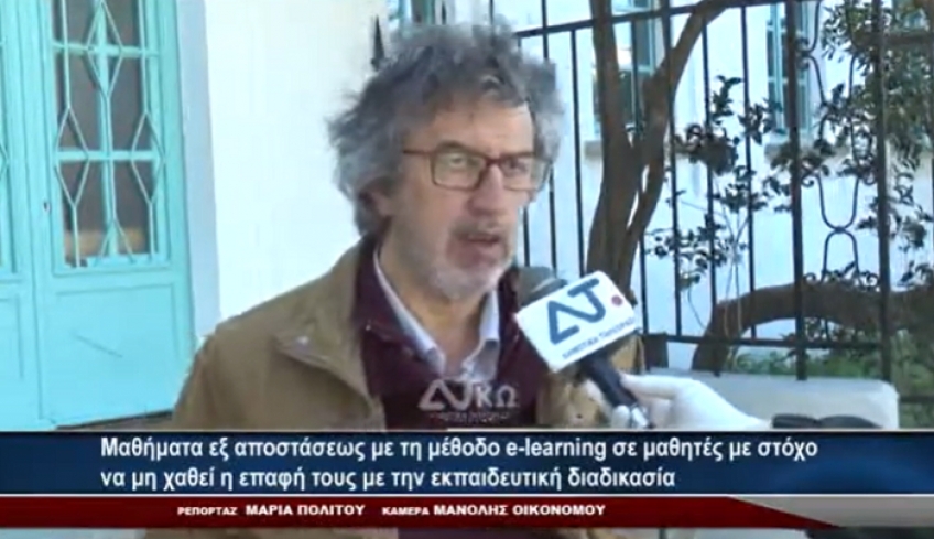 Μαθήματα εξ αποστάσεως σε μαθητές με στόχο να μη χαθεί η επαφή τους με την εκπαιδευτική διαδικασία