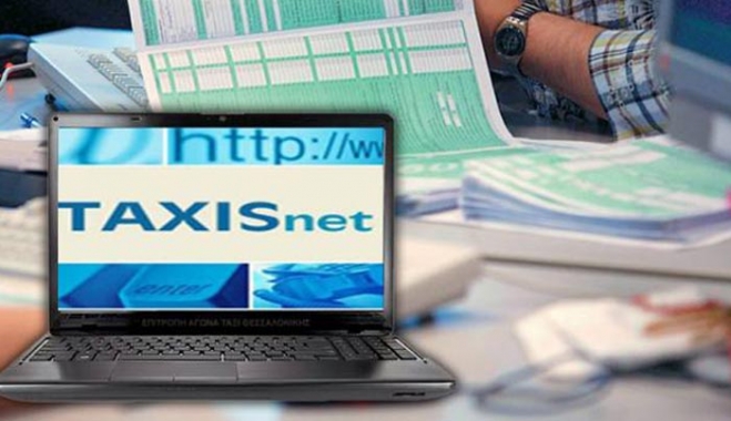 Πότε ανοίγει το Taxisnet για τις φετινές δηλώσεις εισοδήματος