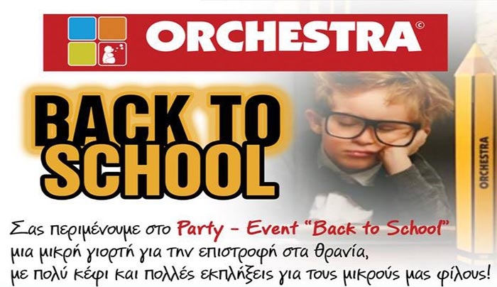 ORCHESTA: Πάρτι Back to school την Παρασκευή 15/09