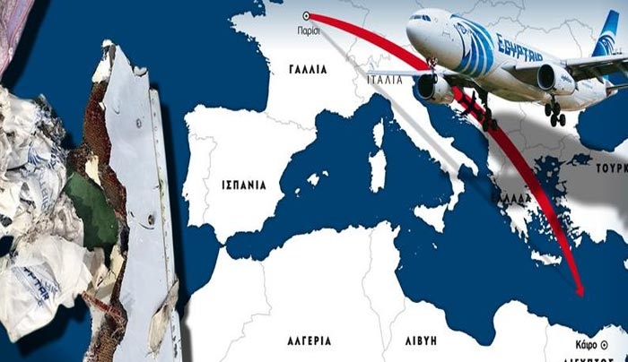 Εντοπίστηκε σήμα από το αεροσκάφος της EgyptAir