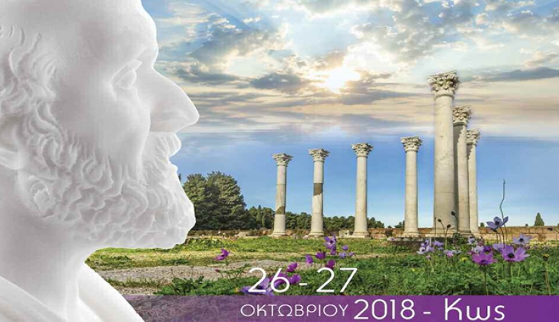 ΔΙΗΜΕΡΙΔΑ «Η ΟΓΚΟΛΟΓΙΑ ΣΤΗΝ ΕΛΛΗΝΙΚΗ ΠΕΡΙΦΕΡΕΙΑ» Παρασκευή &amp; Σάββατο στο ΔΙΙΚ (ΠΡΟΓΡΑΜΜΑ)