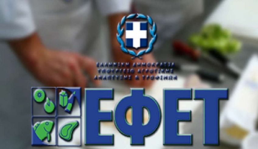 Ο ΕΦΕΤ ανακαλεί νηστίσιμο τυρί λόγω… γάλακτος